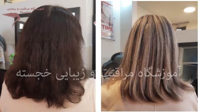آموزشگاه مراقبت و زیبایی خجسته، مریم ضیاء سعیدی، کوپ، رنگ و لایت
