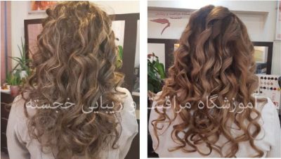 آموزشگاه مراقبت و زیبایی خجسته، مریم ضیاء سعیدی، کوپ، رنگ و لایت